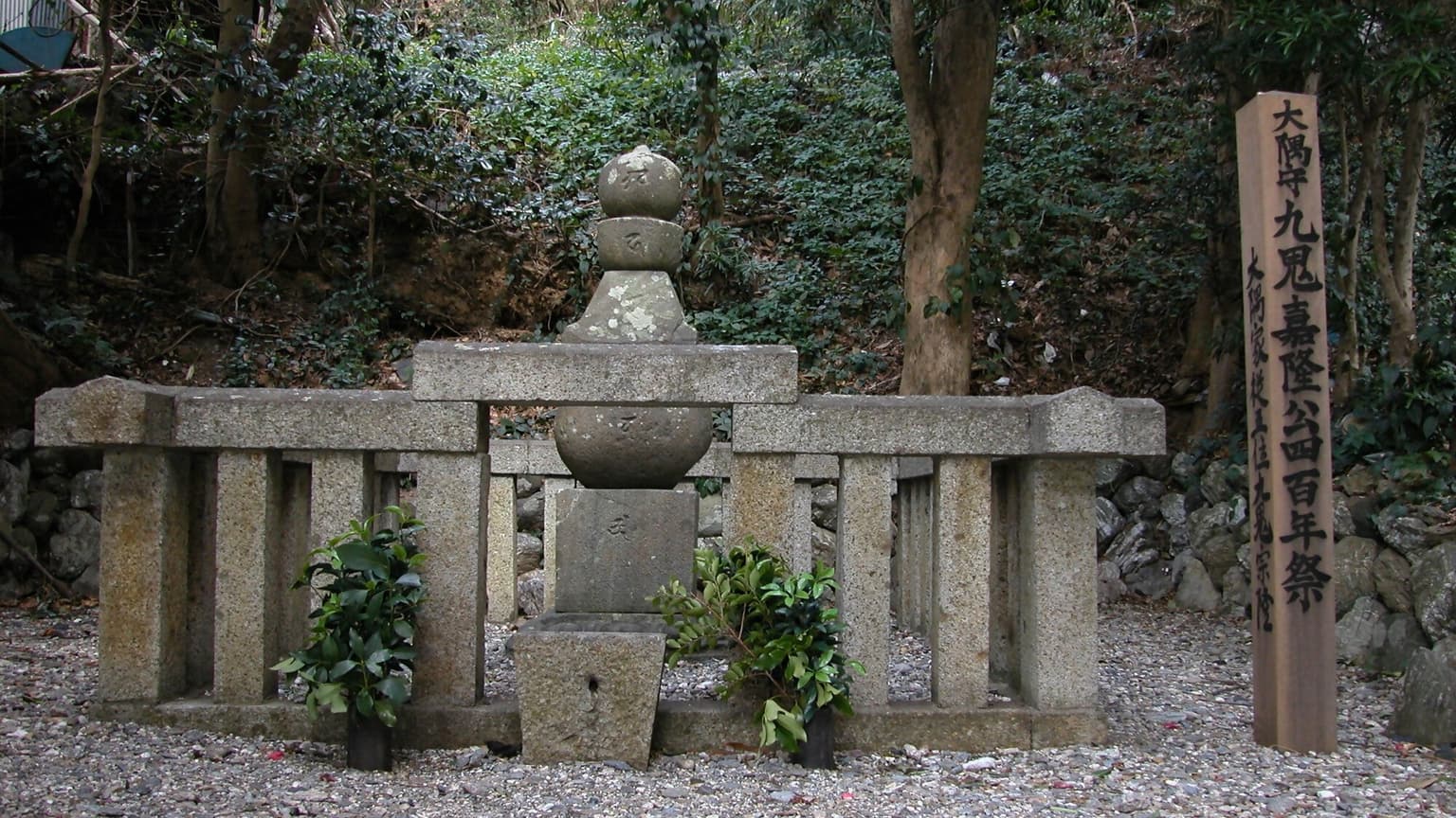 Yoshitaka Kuki Tosozuka