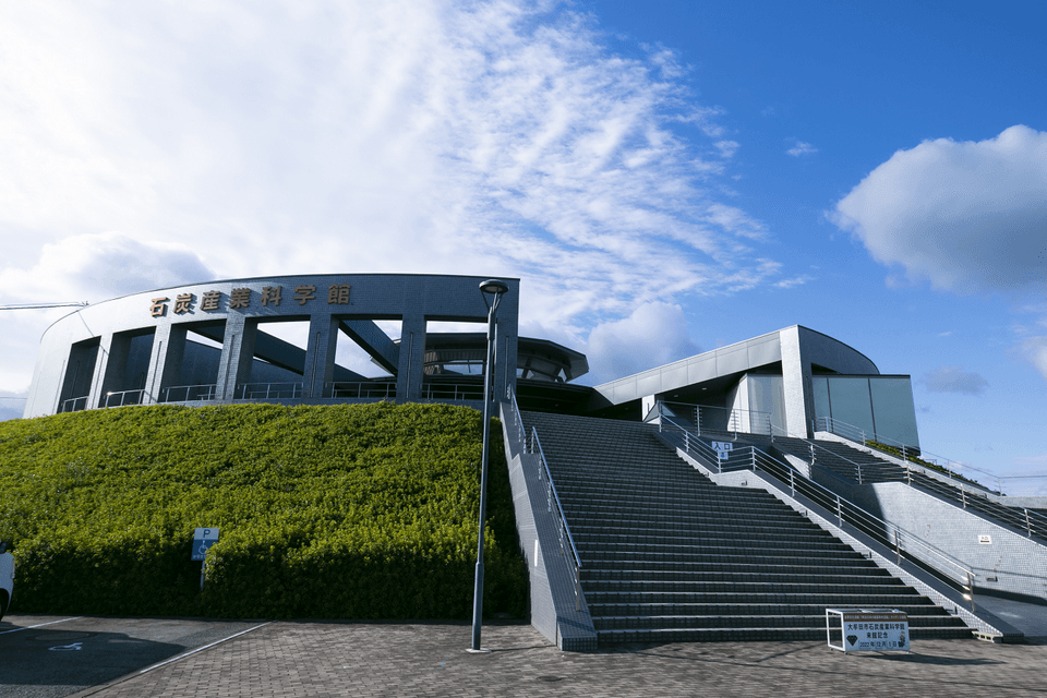 石炭産業科学館