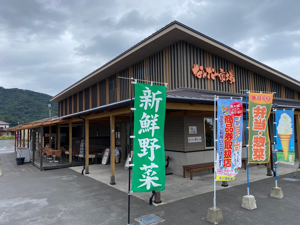 Nantan market (appearance) 1