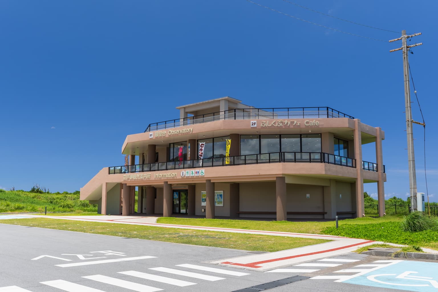 Cape Hedo Tourist Information Center