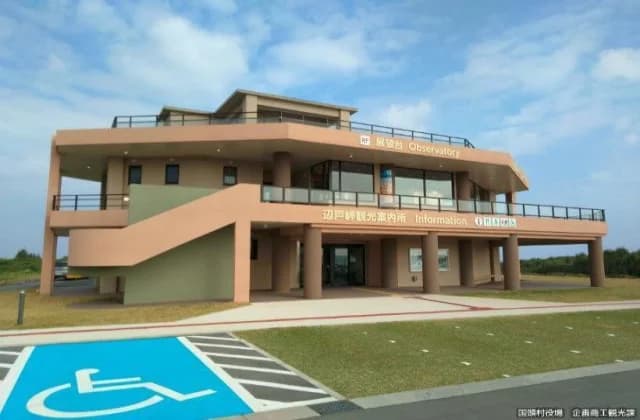 Cape Hedomisaki Tourist Information Center