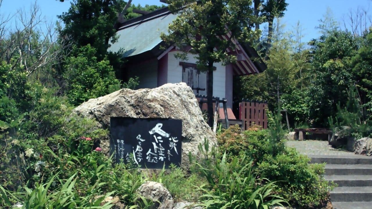 Karaku Oniki Shrine