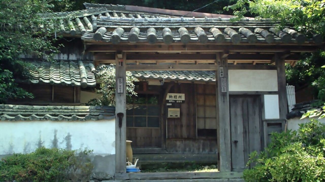 Kintaiji Temple
