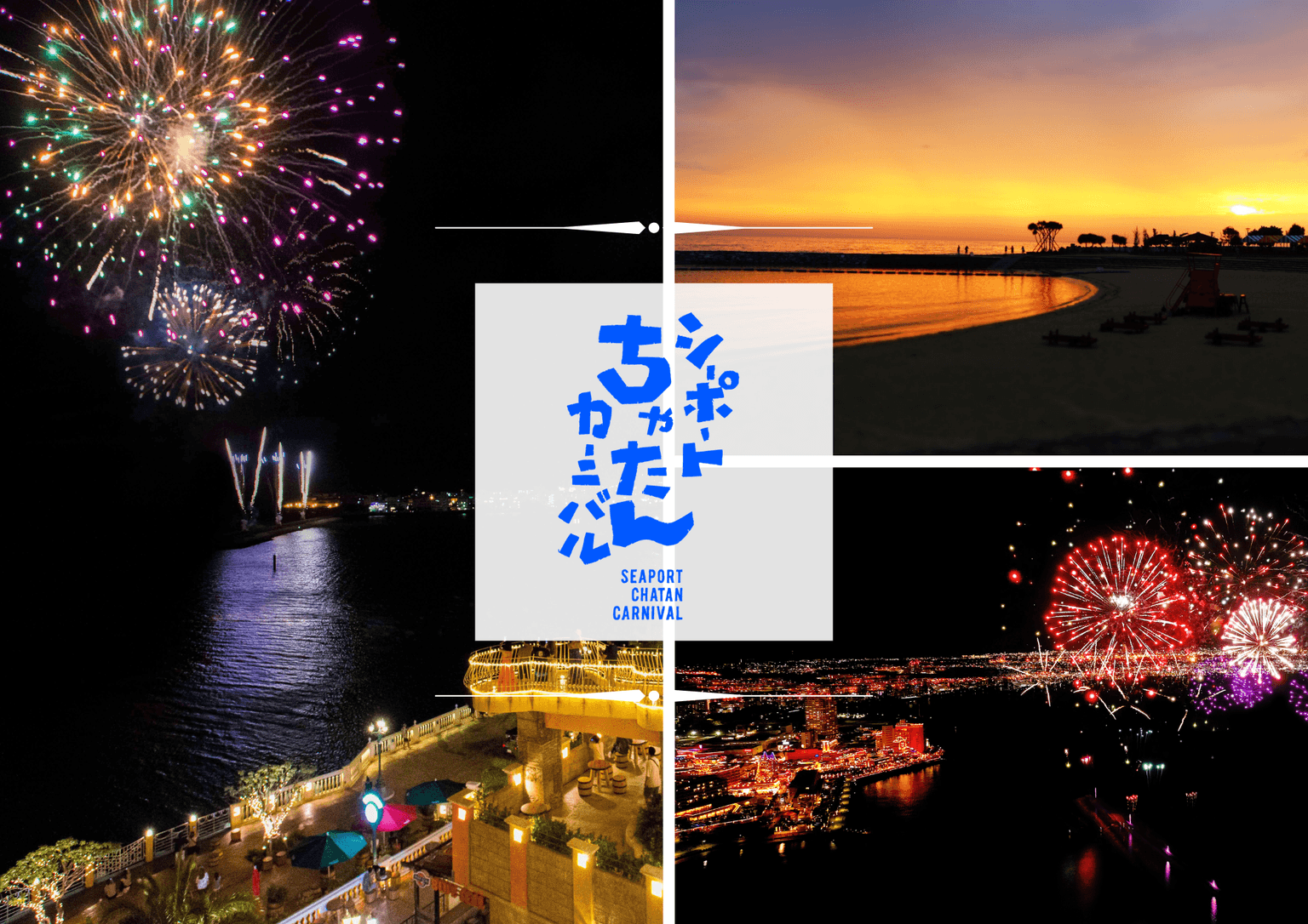 The 39th Seaport Chatan Carnival in FY2025