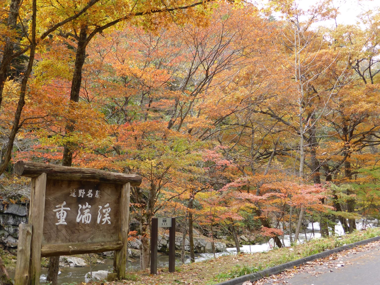 重湍渓の紅葉