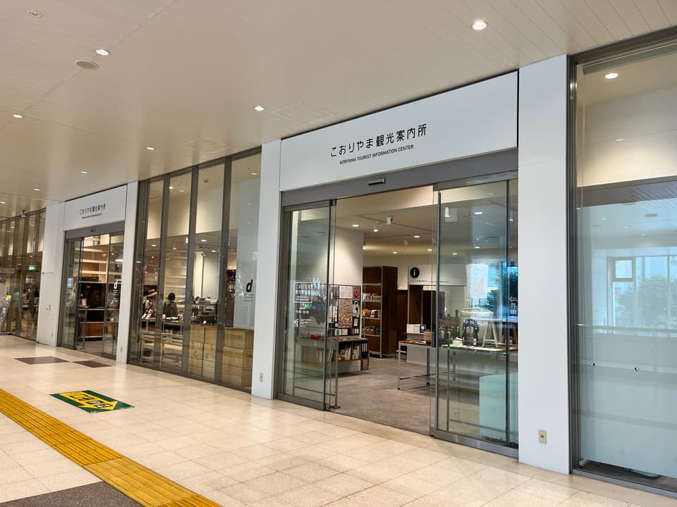 Kooriyama Tourist Information Center