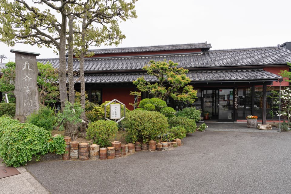九谷美陶園