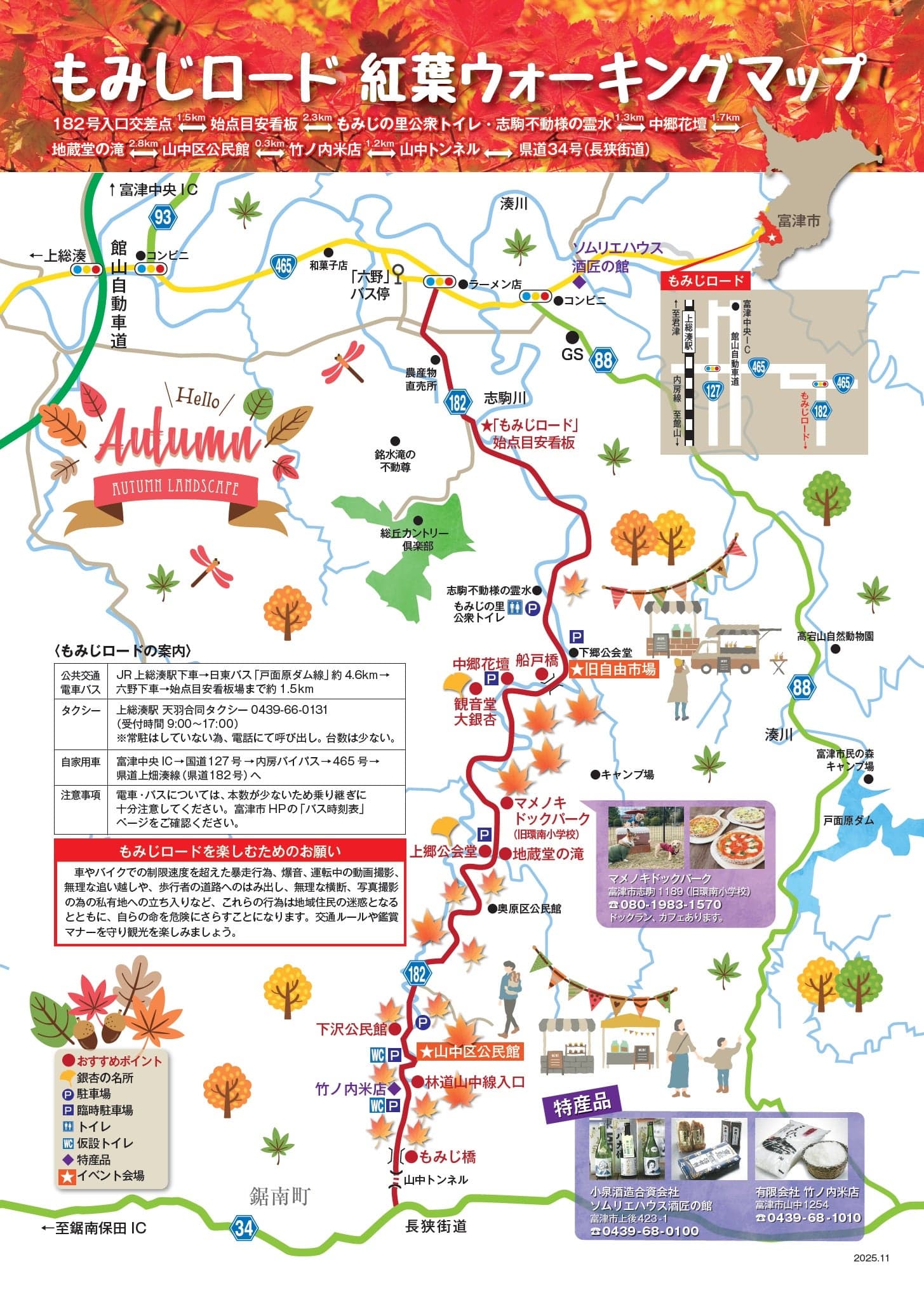 Momiji Road 2025 Brochure Map