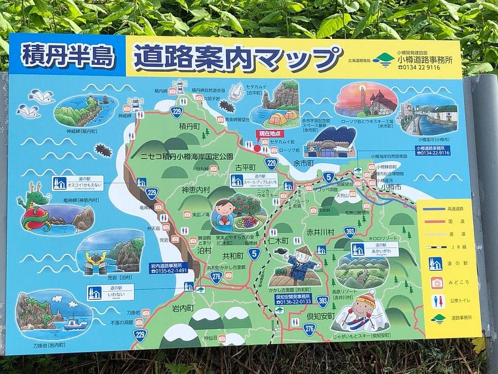 しゃこたん半島の案内マップ