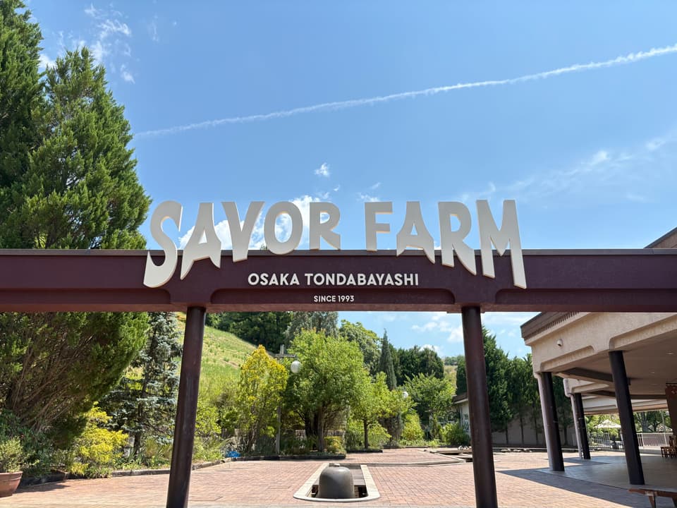 Saba Farm Entrance