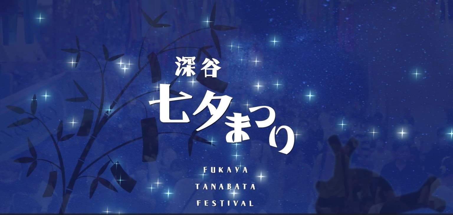 七夕まつりイメージ