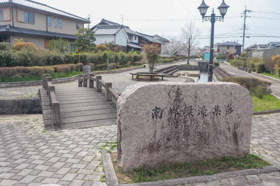 Nango moat settlement