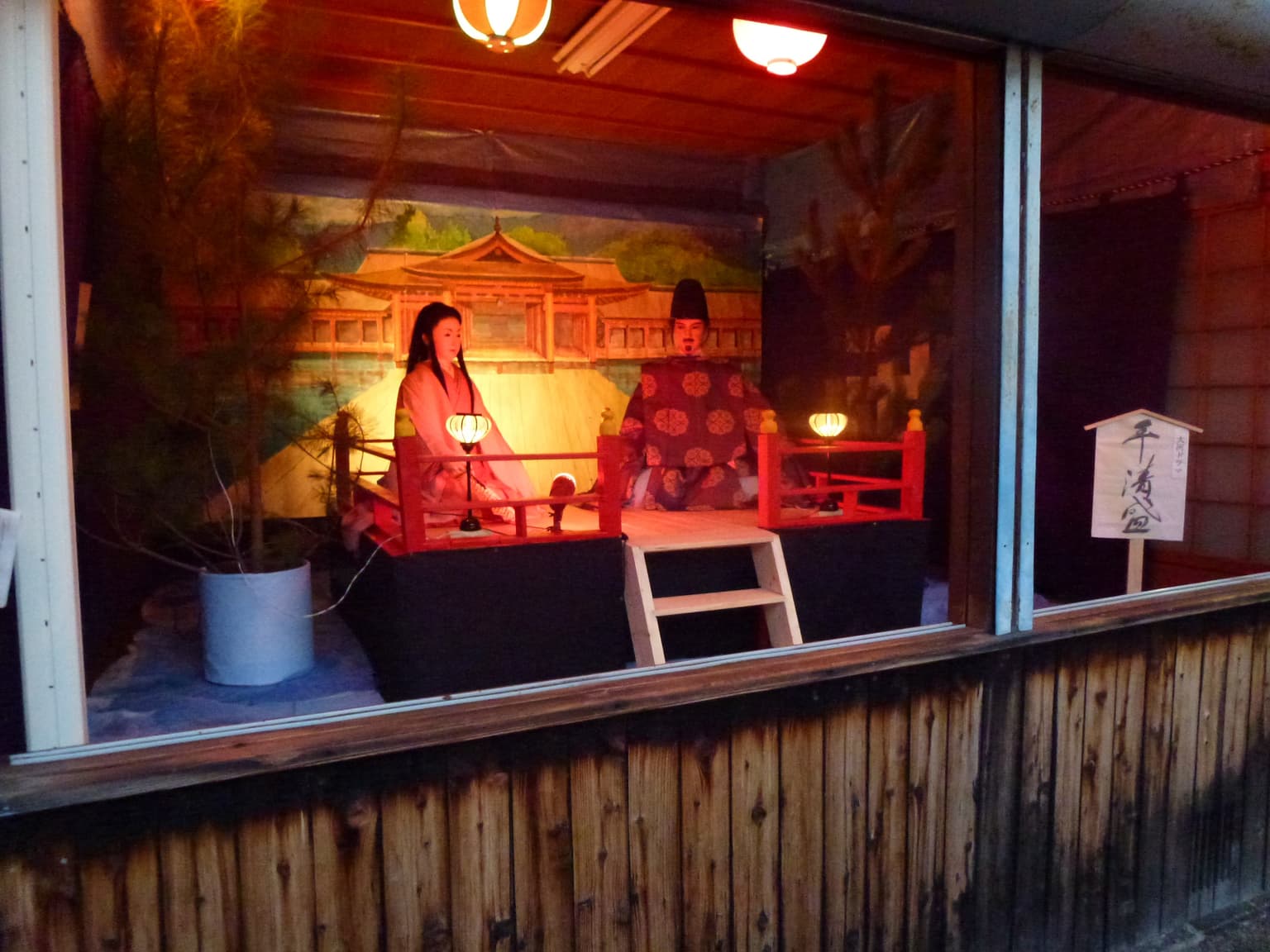 大垣内立山会館(「作り物」展示)