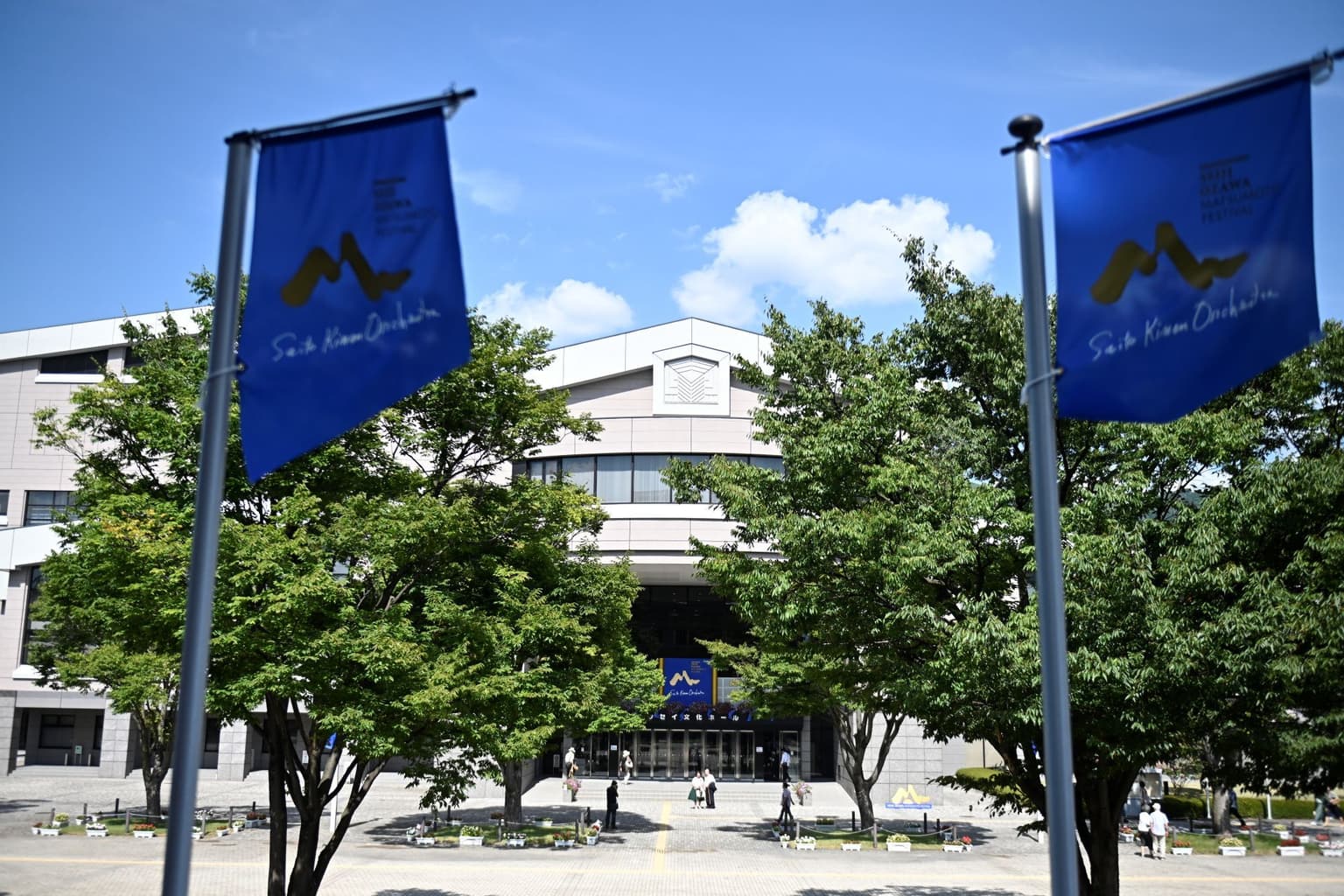 キッセイ文化ホール