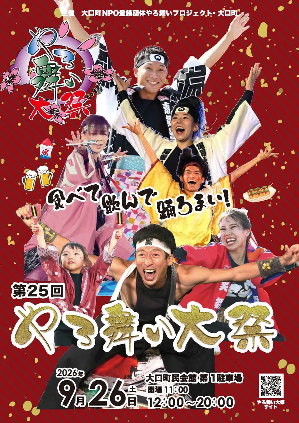 Yaromai poster