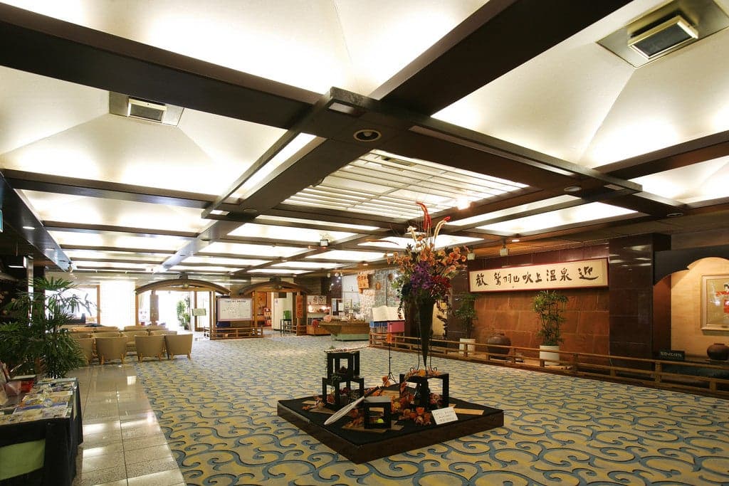 鷲羽山吹上温泉