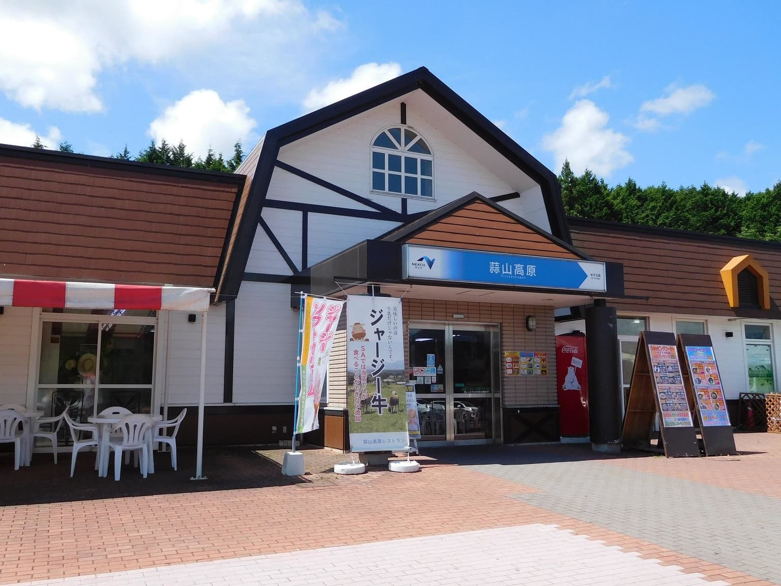 Yonago Expressway Hiruzen Kogen Service Area (downhill) Restaurant