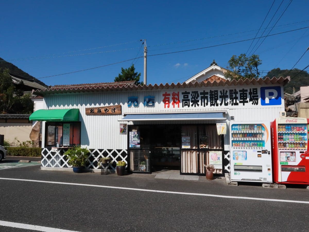 Takahashi City Sightseeing Parking