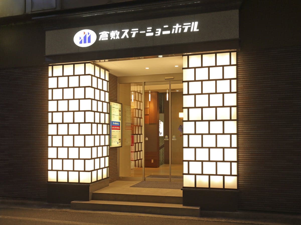 倉敷ステーションホテル