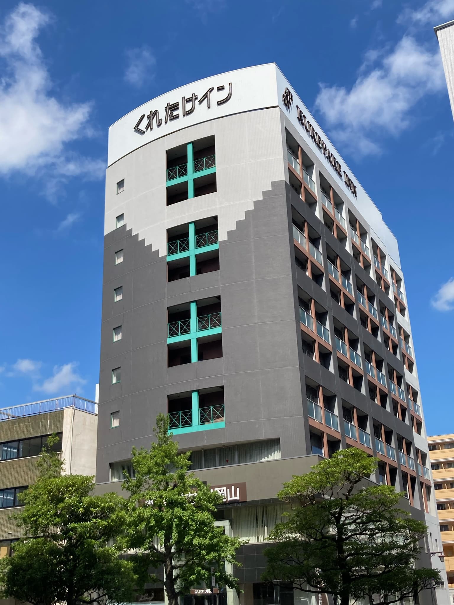 くれたけイン岡山