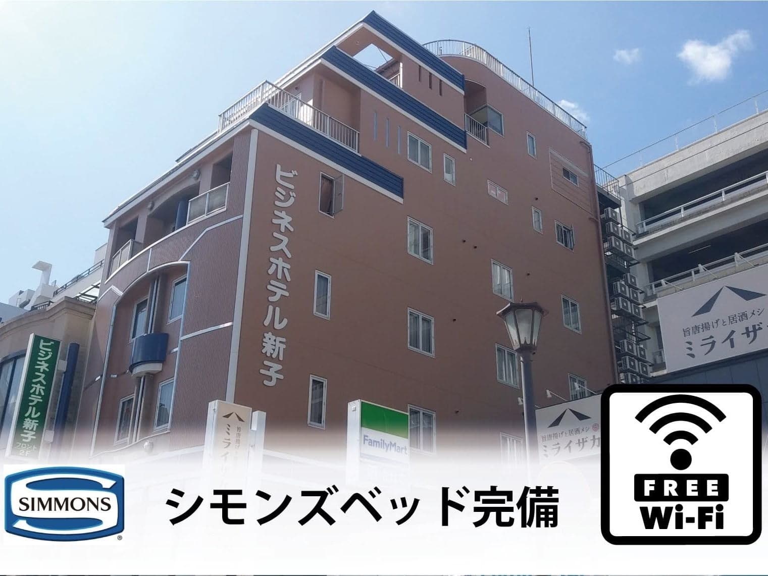 ビジネスホテル新子