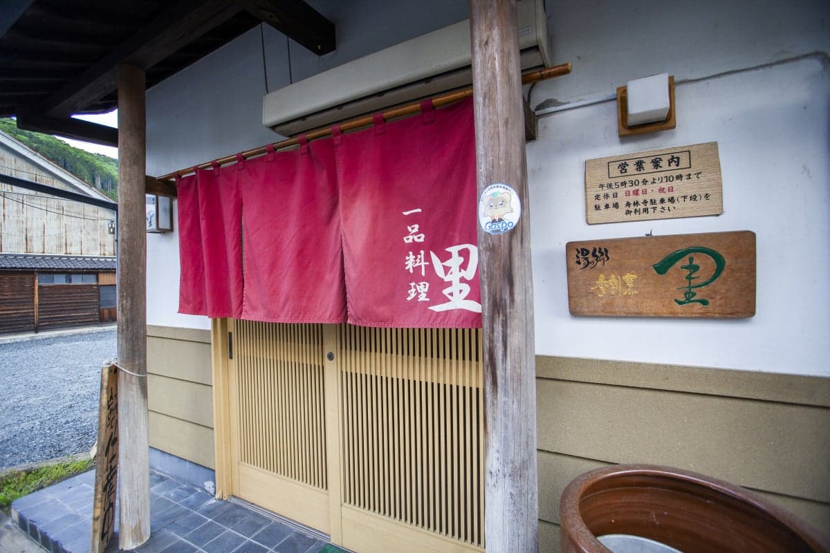 Riverside Yunogo