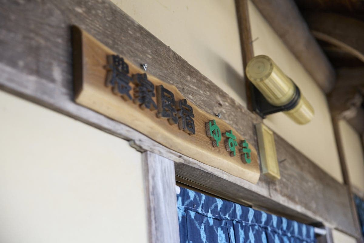 Farmer's inn yuzuki