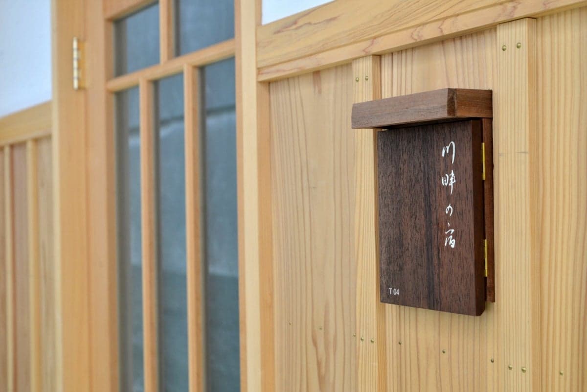 滔々 倉敷民藝館南 川畔の宿