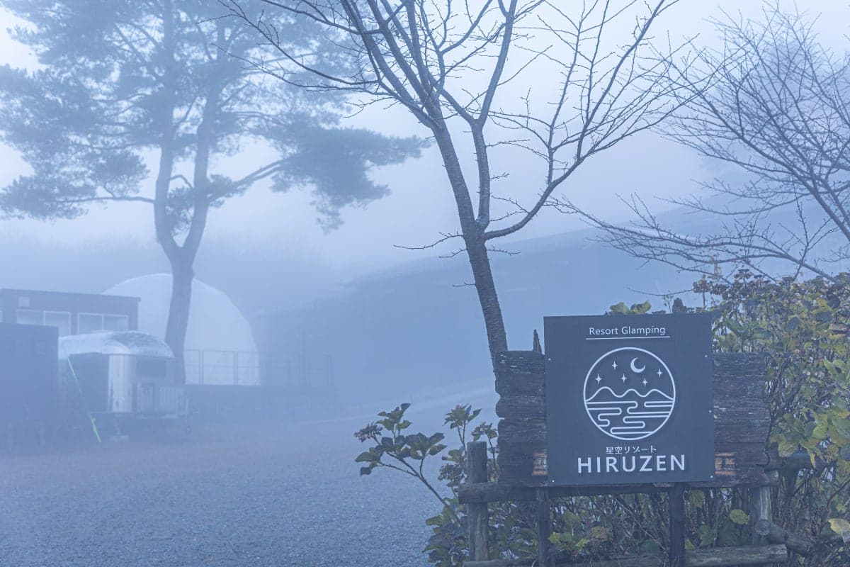 Starry sky resort HIRUZEN