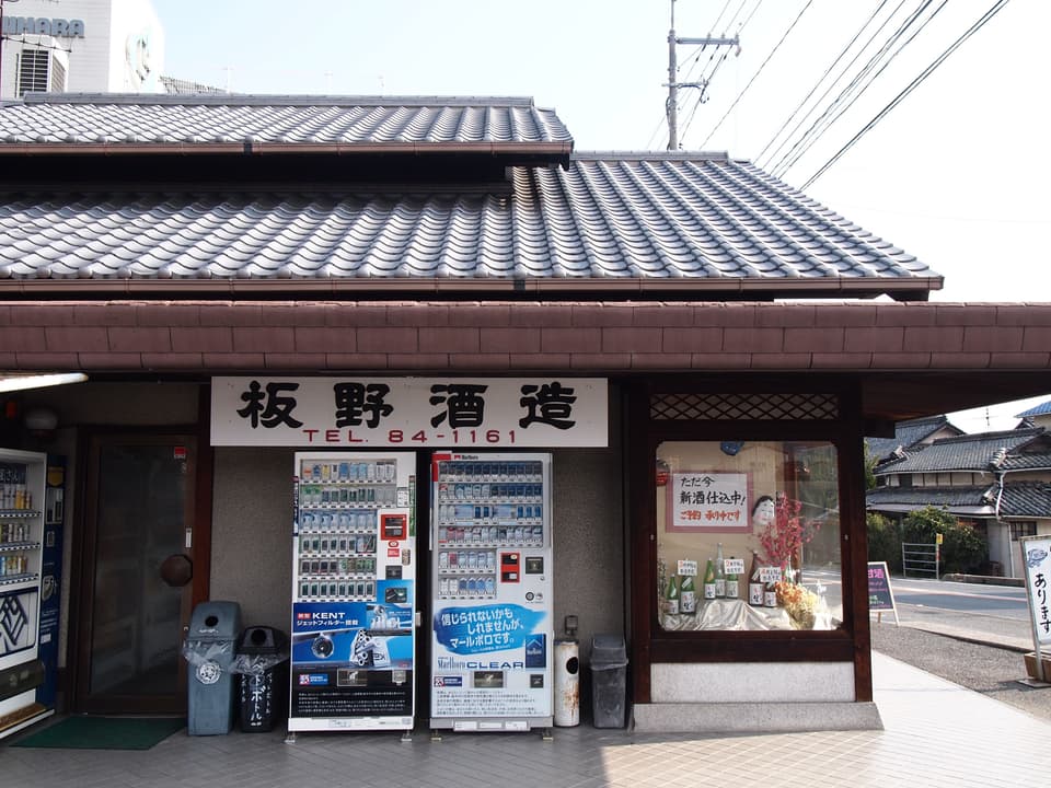Itano Sake Brewery
