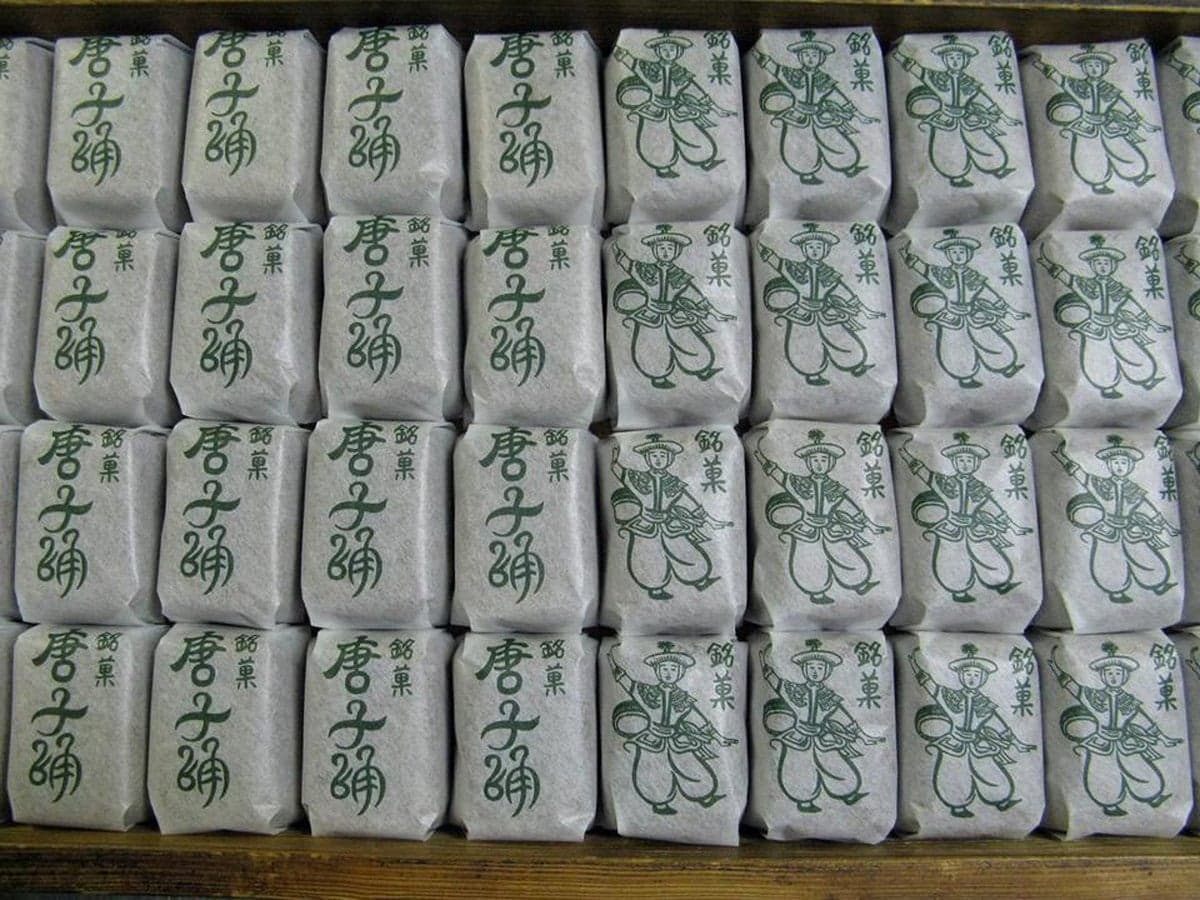 きびや菓子舗