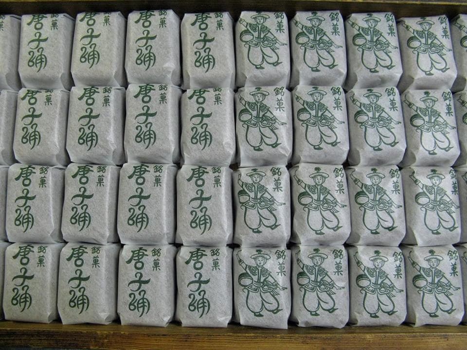 きびや菓子舗