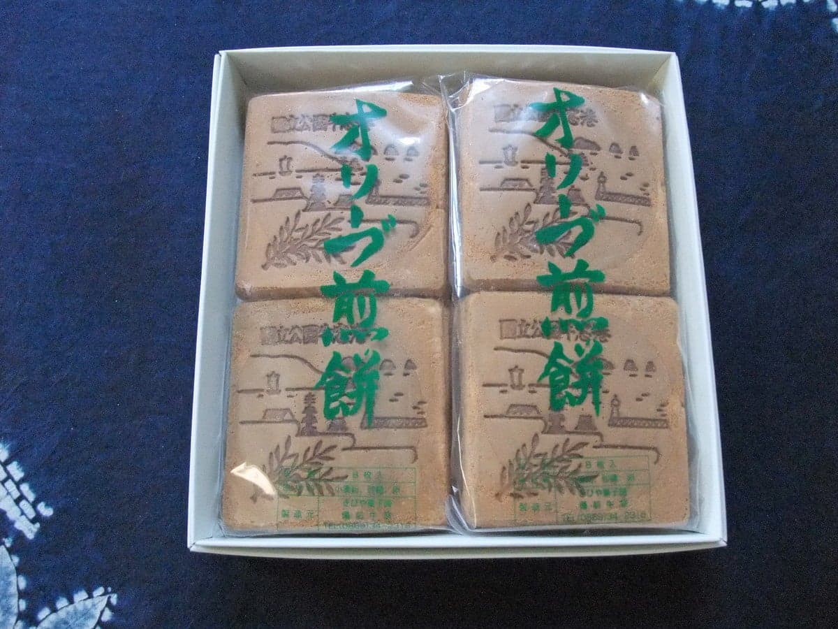 きびや菓子舗