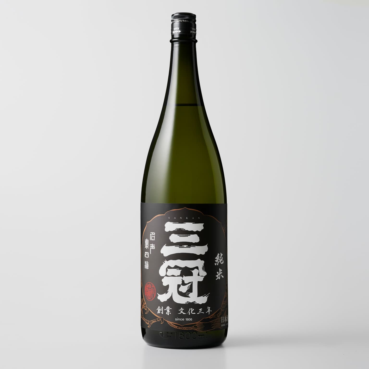 三冠酒造