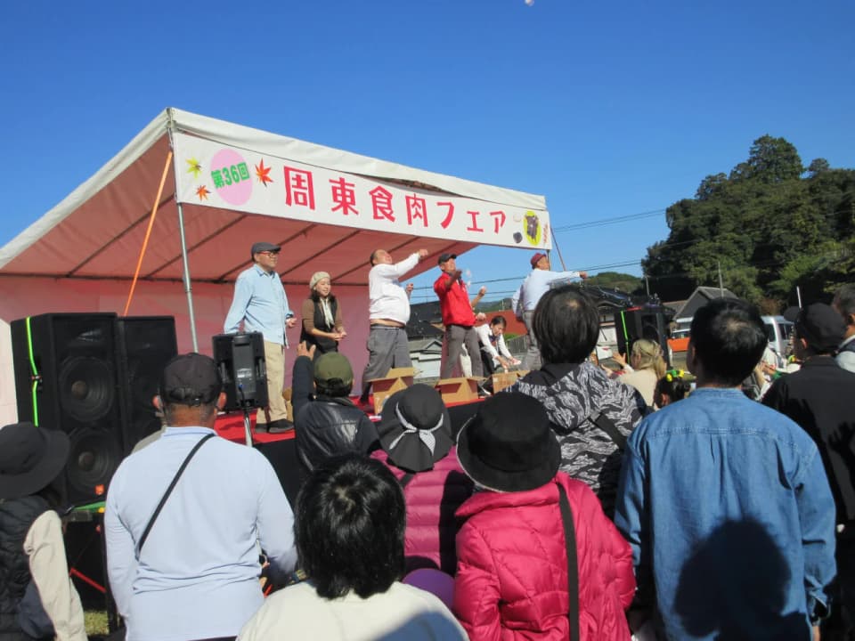 周東食肉フェア