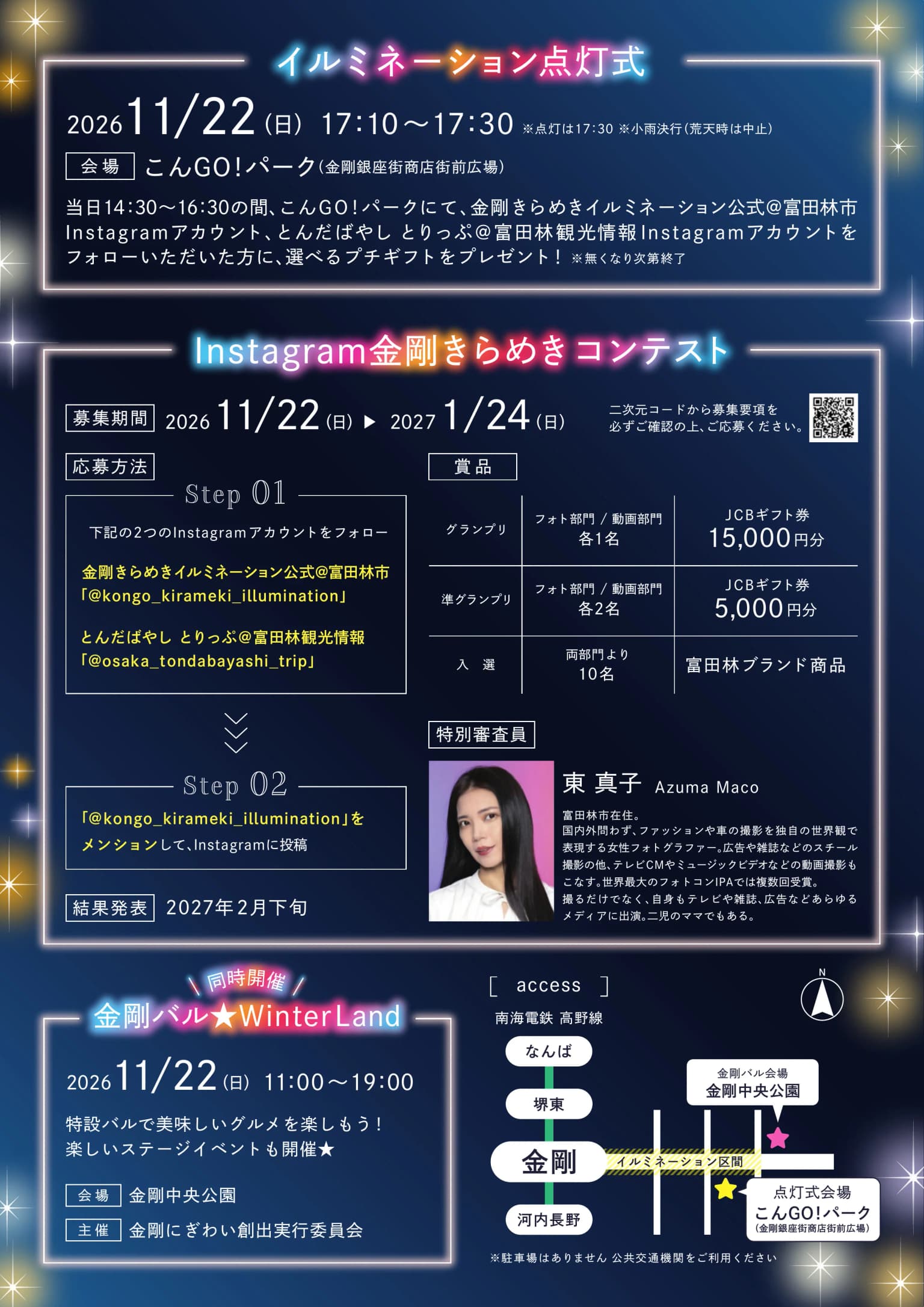 Kongo Glitter Illumination 2025